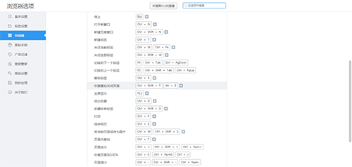 2345王牌浏览器经典版官方