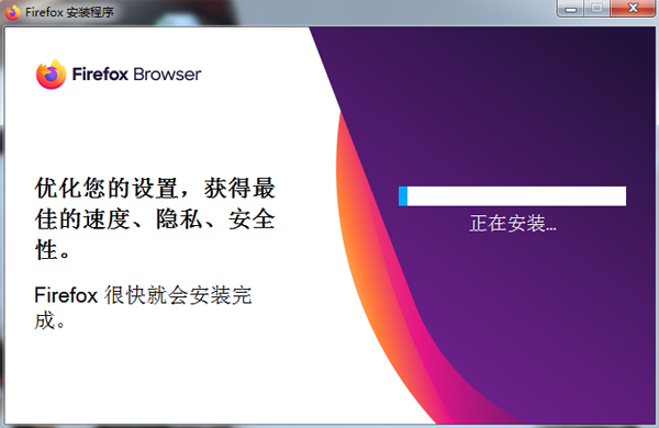 Mozilla Firefox官方免费版pc