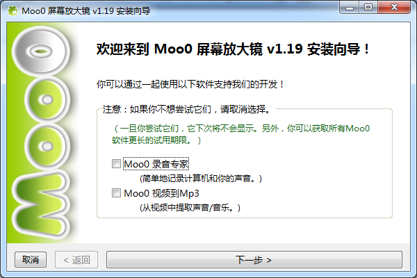 Moo0屏幕放大镜pc