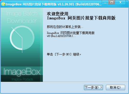 ImageBox 网页图片批量下载器 x32