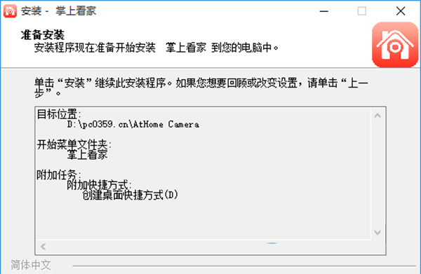 掌上看家觀看端
