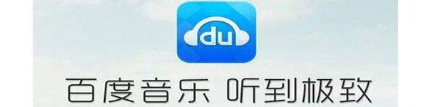 百度MP3批量下載器
