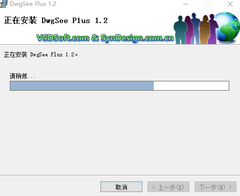 非常看圖(DwgSee Plus)