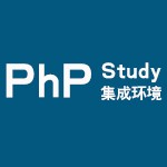  phpStudy電腦版