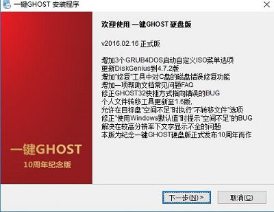 一键ghost硬盘版绿色版