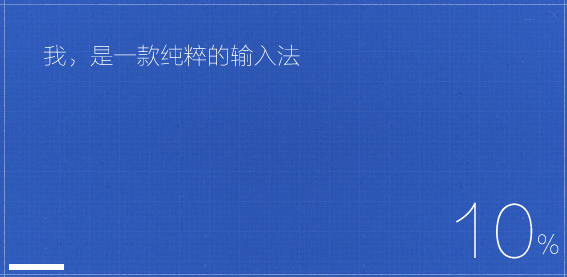 手心輸入法
