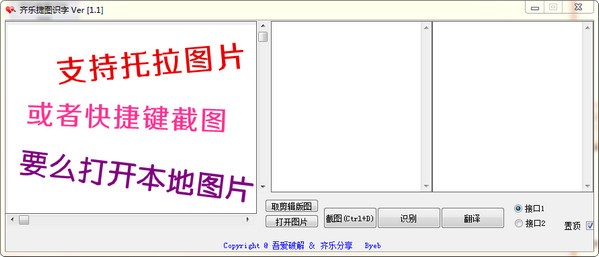 齊樂捷圖識字