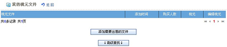 桃源云网盘客户端