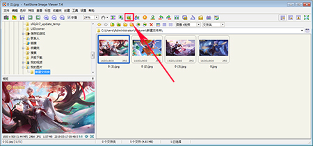 FastStone Image Viewer（图像浏览软件）