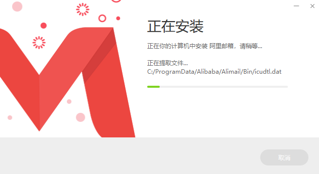 阿里郵箱企業(yè)版