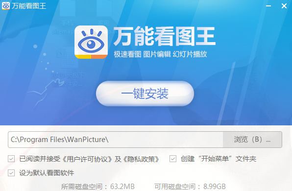萬能看圖王