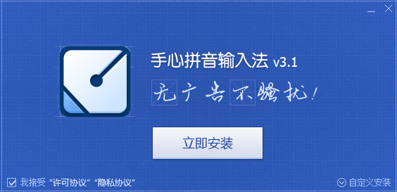 手心輸入法