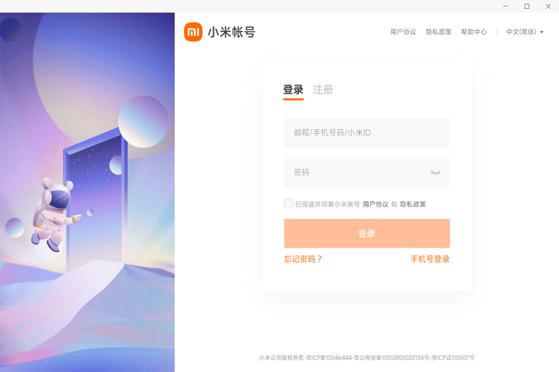 小米云服務(wù)