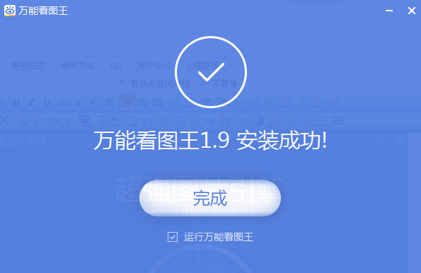 萬能看圖王