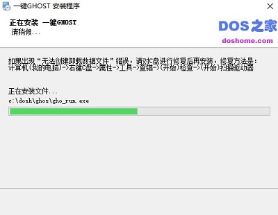 一键ghost硬盘版绿色版