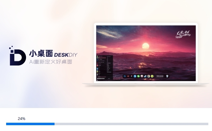 小桌面DeskDIY绿色版