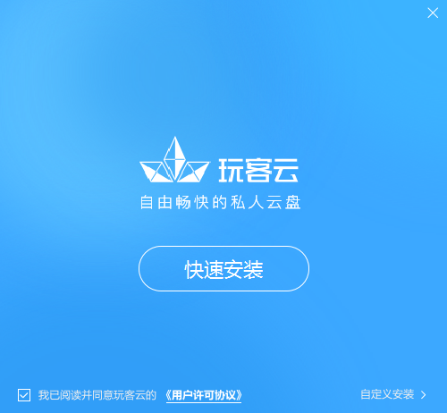 玩客云