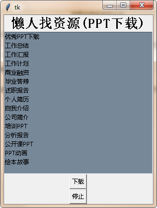 懶人找資源