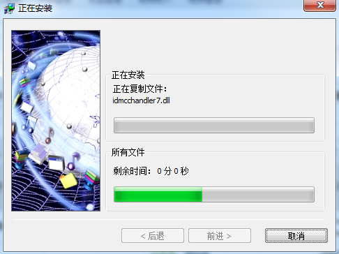 Internet Download Manager电脑版