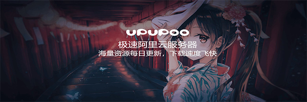 upupoo动态桌面绿色版