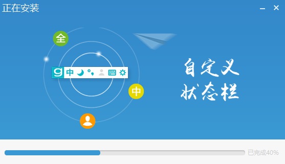 光速輸入法