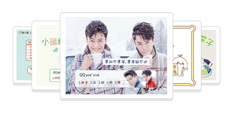 QQ輸入法電腦版