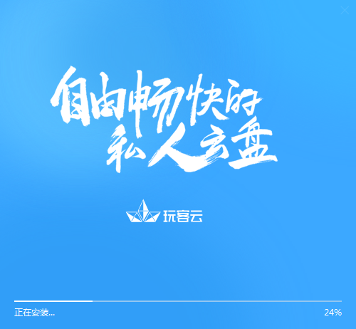 玩客云