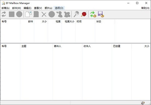 EF Mailbox Manager官方电脑版