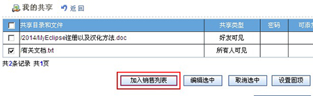 桃源云网盘客户端