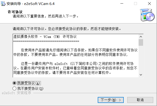 VCam 虛擬攝像頭