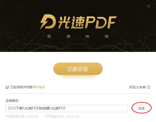 光速图片批量转换pdf