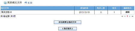 桃源云网盘客户端