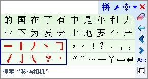 德深鼠標輸入法
