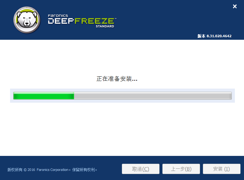 Deep Freeze(冰點還原精靈)