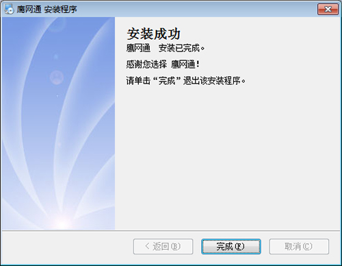 黑鷹威視監(jiān)控軟件