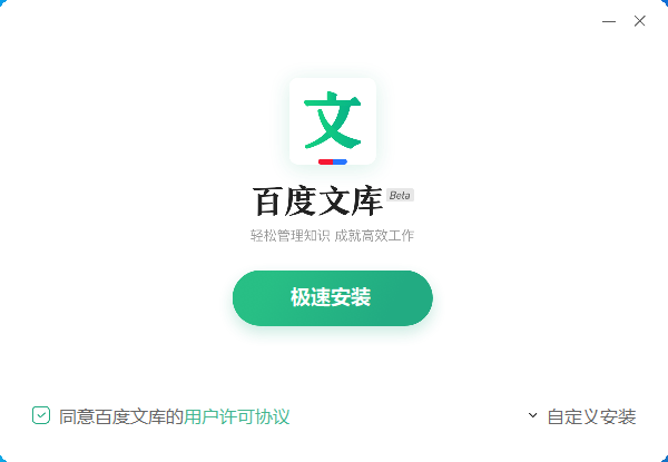 百度文庫