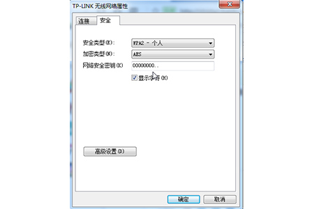 WiFi萬能鑰匙