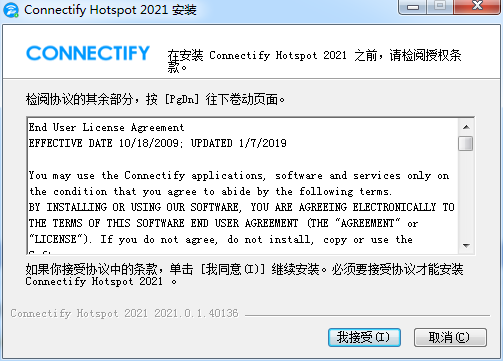 connectify(pc变无线路由)