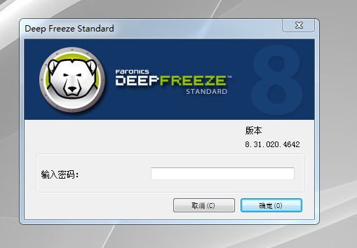 Deep Freeze(冰點還原精靈)