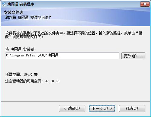 黑鷹威視監(jiān)控軟件