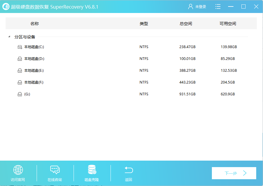 SuperRecovery