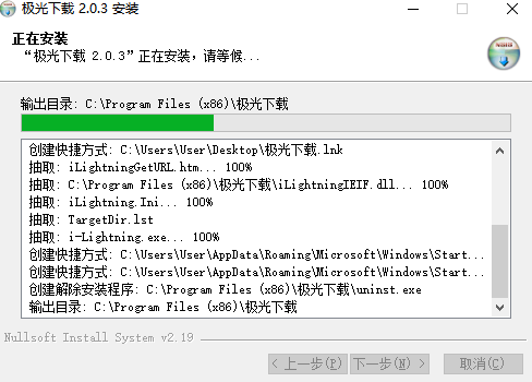 極光下載