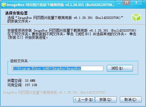 ImageBox 网页图片批量下载器 x32