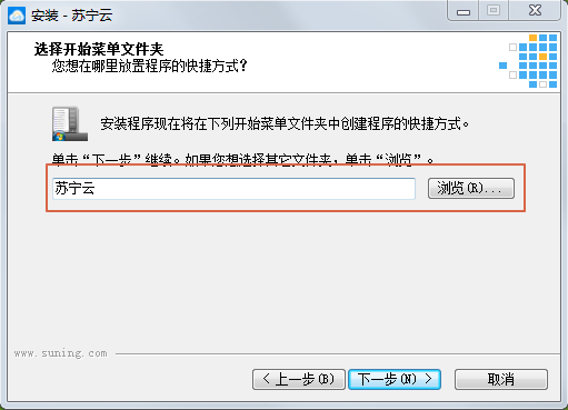 蘇寧云盤