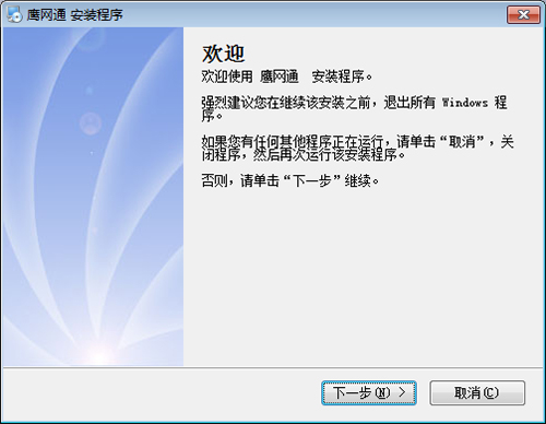 黑鷹威視監(jiān)控軟件