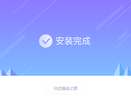 極渲染(渲染平臺軟件)