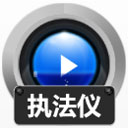 赤兔執法儀視頻恢復軟件 v11.1官方正式版