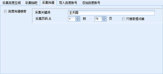 百度私信群發助手