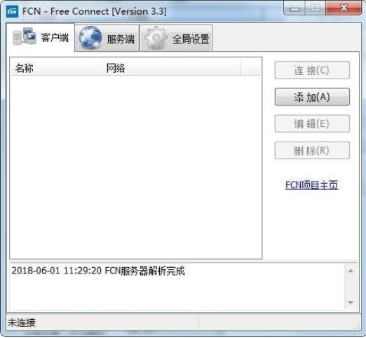 FCN遠(yuǎn)程一鍵接入局域網(wǎng)工具