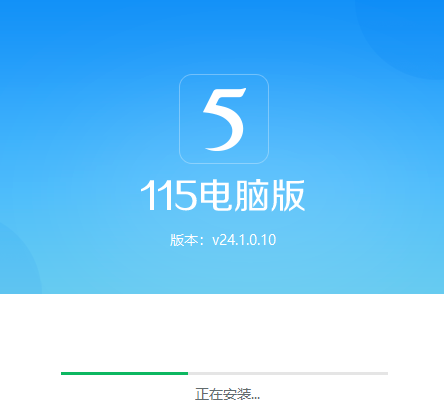 115客戶端